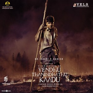 Vendhu Thanindhathu Kaadu (2021) (A.R. Rahman)